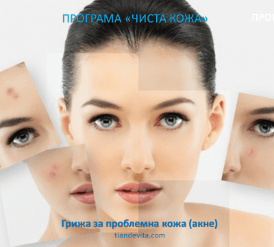 programa-za-problema-kozha-acne