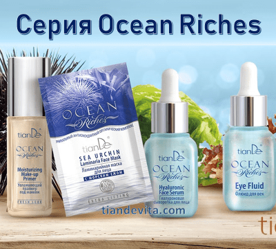 серия Ocean Riches с морски таралеж