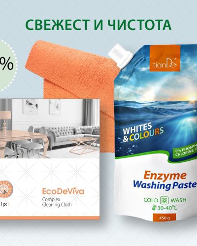 -20% кърпа PROFI и паста за пране с ензими